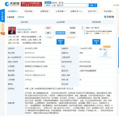 特斯拉中國版圖再擴(kuò)張 新增電信業(yè)務(wù)并正式遷入上海自貿(mào)區(qū)