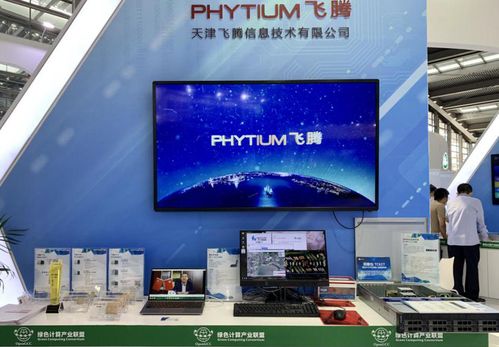 智慧賦能新基建，飛騰攜全新產(chǎn)品亮相2020中國電子信息博覽會(huì)