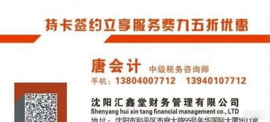 沈陽代理記賬服務 如何選擇靠譜的代理記賬公司