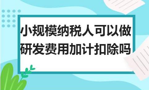 大興區(qū)代理記賬申報(bào)核心注意事項(xiàng)全解析